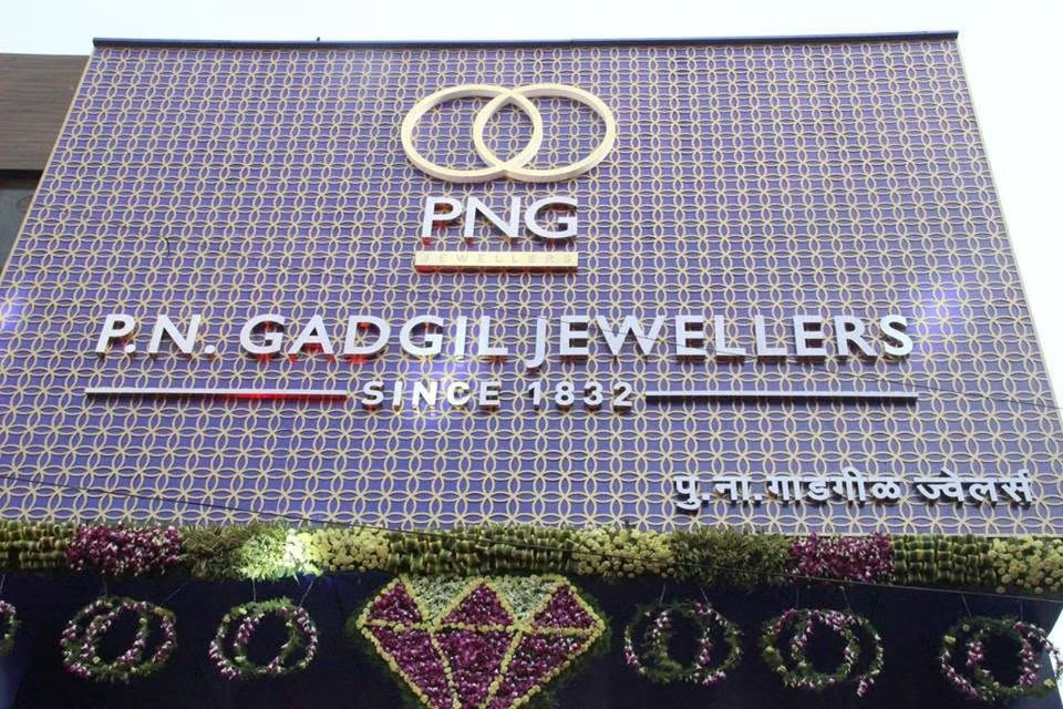 P N Gadgil Jewellers IPO Price, issue Date, Lot size, GMP Datail